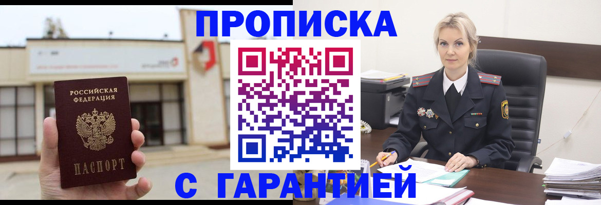 пропишу в квартире в Суворове