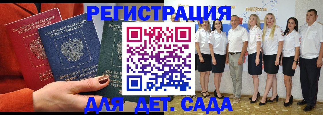временная регистрация госуслуги в Суворове